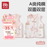 爱贝迪拉婴儿马甲宝宝四季款新生儿外穿背心儿童坎肩暖季薄款男女童纯棉 【双层双面穿】欢悦粉茵(春秋两用15-20℃） 90