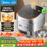 美的（Midea）【政府补贴】电饭煲0涂层防粘内胆 IH加热4L家用智能煮饭煲粥锅3-4人 一级能效MB-HC4050S