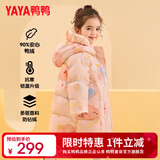 鸭鸭儿童羽绒服中长款女童宝宝可爱加厚时尚保暖冬季小童装外套YD 粉色 100