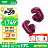 BOSEUltra 开放式耳机（线下门店体验） 无线蓝牙耳机挂耳式 耳夹式设计 骁龙畅听 限定款-绛梅紫