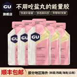 GU美国进口GU能量胶马拉松跑步骑行户外越野运动补充能量棒 【加强款】草莓香蕉5支装/ 32g*5袋