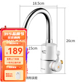 飞羽【免费安装】飞羽电热水龙头即热式电热水器大弯侧进水/下进水3000瓦即开即热厨房用水龙头 侧进水3000瓦