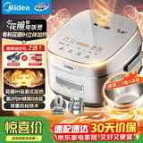 美的（Midea）电饭煲全域0涂层花瓣IH无涂层4L大容量316L母婴级不锈钢内胆家用多功能3-4人智能电饭锅CFB4077S
