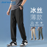 真维斯（Jeanswest）裤子男款夏季轻薄透气冰丝凉感束腿裤宽松大码休闲百搭运动长裤