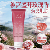 花觅记高山玫瑰轻云细滑磨砂膏30g沐浴二合一清洁去角质烟酰胺磨砂膏