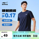 鸿星尔克短袖男夏季圆领速干衣冰感透气吸湿排汗t恤运动男跑步服上衣男t