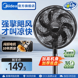 美的（Midea）电风扇落地扇台扇家用大风量电扇宿舍轻音低噪台式桌面两用节能 【七叶强风  台地两用】曜石黑SAF30AB