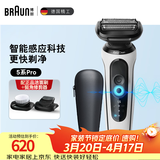 博朗5系Pro剃须刀礼盒款剃须刀电动往复式刮胡刀礼盒男士送男朋友老公生日礼物 男