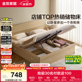 全友家居 原木风高箱储物收纳床1.5米x2米现代简约小户型卧室双人床