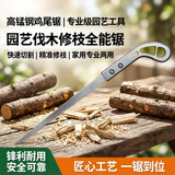 东部工品日本品质手锯凤尾锯子鸡尾锯锰钢锯树专用神器手工锯木工锯修枝锯