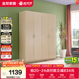 全友家居衣柜卧室家用储物收纳柜一体靠墙现代简约原木风大衣柜出租屋