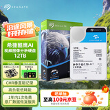 希捷（SEAGATE）安防硬盘12TB 512MB  SATA 机械 CMR 希捷酷鹰AI ST12000VE003
