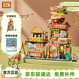 俐智（Loz）积木拼装街景模型儿童节礼物送男女孩玩具生日礼物1295螺蛳粉店