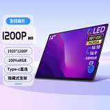 维辰思 便携式显示器4K 比例16:10 多尺寸电竞触摸屏 电脑笔记本一线通Macbook拓展Switch手机Ps5外接屏 14英寸1200p 触控 AF14T