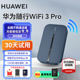 华为随身wifi3pro移动无线wifi插卡三网通全国流量上网随行4G直播非wifi7无限网卡非2025款5g手机可用 华为随行WiFi3 Pro【5GHZ双频】移动版