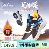361°童鞋 儿童棉鞋25冬男女中大童加绒保暖户外耐磨运动鞋 黑39