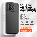 古雷斯适用红米k70手机壳 Redmik70pro保护套镜头全包超薄肤感磨砂半透明防摔简约硅胶软壳 深空黑