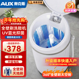 奥克斯洗鞋机全自动洗脱水一体免拆鞋带刷鞋机器脱水烘干一体机专业刷鞋神器家用小型360刷可脱水甩鞋机 太空舱旗舰款【6D天地全壁刷+洗脱+UV蓝光抑菌】