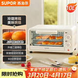 苏泊尔（SUPOR）家用多功能电烤箱 定时控温 10L升级M型加热管二层烤位烤箱  奶油白 OJ10A806