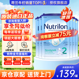 Nutrilon荷兰牛栏婴幼儿配方奶粉HMO益生元 诺优能原装进口800g 【咨询立减75】2段6罐  27年2-4月