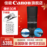 佳能（Canon） 佳能rf800 f11定焦全画幅 超远摄专微镜头适用于EOSRP R5 R6 RF800 F11 +品牌uv滤镜+偏振镜 黑色