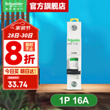 施耐德空气开关A9系列iC65N家用1P小型空开微型断路器单极单进单出空开 【独立包装】1P C16A