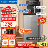 美菱（MeiLing）茶吧机家用多功能智能遥控温热台式立式饮水机茶吧柜一体机 双温双显【升级语音声控】 制冷制热型
