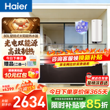 海尔（Haier）平板太阳能热水器一级能效光电两用家用阳台壁挂竖式100升电热水器大容量全天候电辅加热水箱防冻 80L【咨询客服选东/西出口】新品