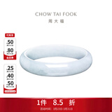 周大福聚福 翡翠玉手镯K62768生日礼物 59mm