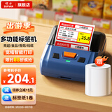 硕方T80S商超线缆标签机 商用珠宝超市吊牌热敏标签打印机手持食品价签条码二维码不干胶贴纸标签机 宽幅标签机T80Pro藏青蓝