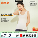 宜而爽【3件装】女士100%全棉背心女罗纹打底衫紧身无袖T恤短袖上衣