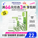 美迪惠尔（Mediheal）美迪惠尔茶树维稳面膜 4片装生日礼物送女友