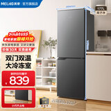 美菱离子净177L两门冰箱家用小占地大冷冻室省电低噪宿舍租房三级能效直冷微霜BCD-177LCX以旧换新 【主推】BCD-177LCX灰色