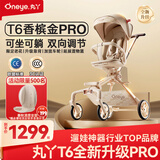 丸丫T6-2遛娃神器高景观婴儿推车可坐可躺轻便折叠换向香槟金PRO