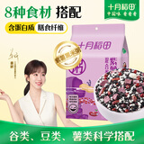 十月稻田 紫薯黑米粥 2斤 五谷杂粮粥 花生米黑米紫薯 低脂粗粮 营养早餐