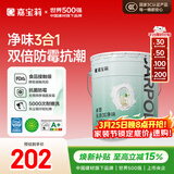 嘉宝莉内墙乳胶漆无添加净味三合一墙面漆家用水性环保油漆涂料20kg/15L