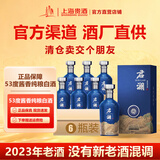 君道贵酿君澜风 酱香型53度纯粮白酒口粮酒2023年大曲坤沙500ml 53度 500mL 6瓶 整箱装