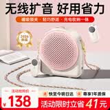好牧人无线扩音器小蜜蜂A6 教师教学专用磁吸领夹麦克风导游户外扬声器防啸叫蓝牙音箱大功率扩音设备 【2026新-全新升级】无线磁吸领夹双麦 | 20W | 樱花粉