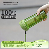 特百惠（Tupperware）茶韵500ml塑料杯男女士学生运动水杯子大容量泡茶杯 罗勒绿