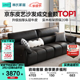 林氏家居真皮沙发客厅轻奢高级感2026新款钢琴键沙发头层牛皮家具PS060 2.75m|黑茶色|加厚头层牛皮