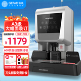 歌派（GEPAD）600页会计凭证自动装订机60mm财务装订机电动打孔装订机办公档案铆管热熔装订机文件打孔器6820
