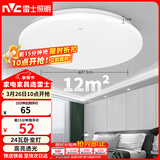 雷士（NVC）次日达吸顶灯阳台灯led现代简约大气圆形卧室灯具大全 24W正白光