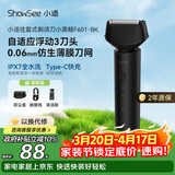 小适（showsee）电动往复式三刀头【性价比TOP】剃须刀净剃快速全身水洗便携刮胡刀送男友送父亲生日礼物 F601-BK