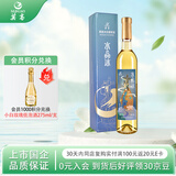 莫高（MOGAO）冰白葡萄酒红酒 果酒雷司令混酿水晶冰酒 500ml单支装