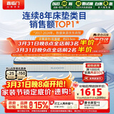 喜临门梦蝶床垫 乳胶椰棕床垫抗菌防螨独袋弹簧床垫 1.8x2米 软硬适中