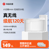 鳥語花香猫咪无线自动饮水机不插电循环流动宠物喝水器喂水器猫碗鸟语花香 无线饮水机【推荐款】