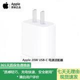 苹果原装 20W USB-C充电器 type-c充电器 iphone15/16/17/14USB-C快充头/type-c转闪电充电线99新二手 20W快充头 USB-C