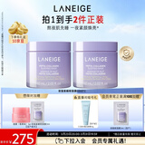 兰芝夜猫紫胶原多肽紧颜睡眠面膜双支保湿修护紧致生日礼物送女友