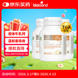 Bio Island佰澳朗德 婴幼儿童液体牛乳钙胶囊 90粒*3瓶 澳洲进口