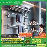 卡贝（cobbe）毛巾架304不锈钢免打孔浴室卫生间置物架浴巾架墙上厕所五金挂件 豪华六件套-长纸盒